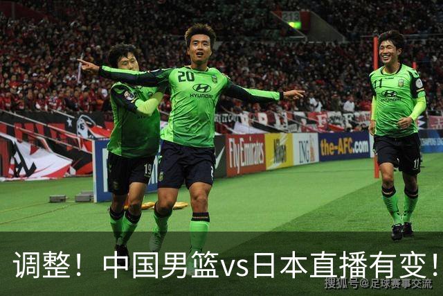 调整！中国男篮vs日本直播有变！CCTV5不直播，晋级面临五重压力